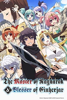 The Master of Ragnarok and Blesser of Einherjar (2018) - Stream Online