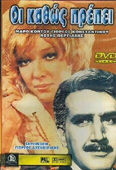 Oi kathos prepei (1963) - Stream Online
