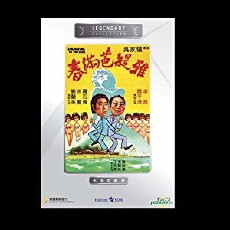 Chun man Ba Di Ya (1976) - Stream Online