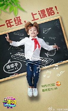 Grade One (2014) - Stream Online