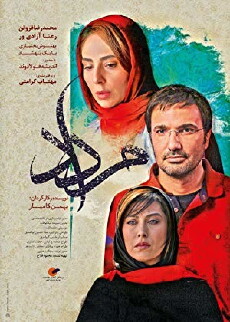 August (2018) - Stream Online
