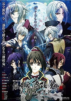 Gekijouban Hakuouki: Dainishou shikon soukyou (2014) - Stream Online