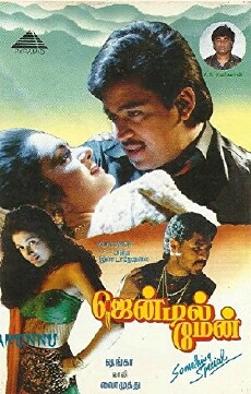 Gentleman (1993) - Stream Online