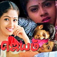 Jayam (2003) - Stream Online
