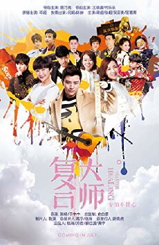 Master Healing (2017) - Stream Online