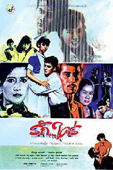 Rak Krai (1987) - Stream Online