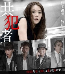 Kyôhansha (2003) - Stream Online