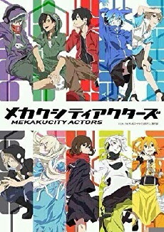 Mekakucity Actors (2014) - Stream Online
