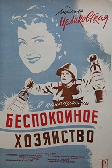 A Noisy Household (1946) - Stream Online
