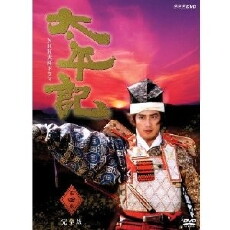 Taiheiki (1991) - Stream Online