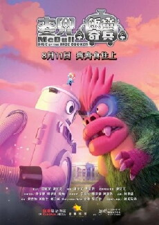 McDull: Rise of the Rice Cooker (2016) - Stream Online