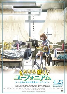 Sound! Euphonium: The Movie - Welcome to the Kitauji High School Concert Band (2016) - Stream Online
