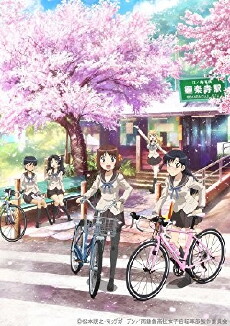 Minami Kamakura High School Girls Cycling Club (2017) - Stream Online