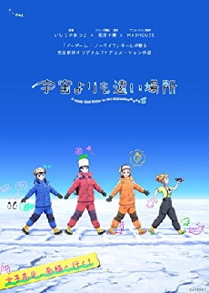 Sora yori mo Tooi Basho (2018) - Stream Online