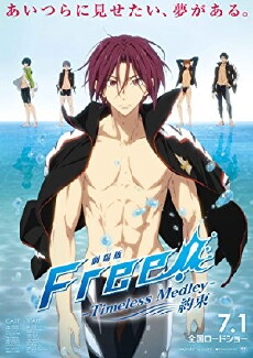 Free! - Timeless Medley #2 (2017) - Stream Online