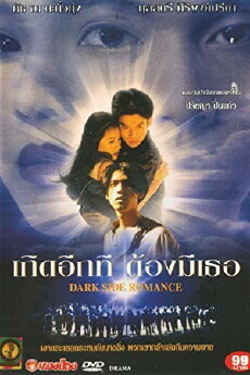 Dark Side Romance (1995) - Stream Online