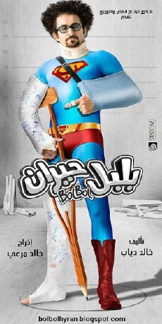 Bolbol Hayran (2010) - Stream Online
