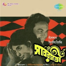 Sabarmati (1969) - Stream Online