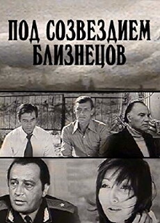 Pod sozvezdiem bliznetsov (1979) - Stream Online