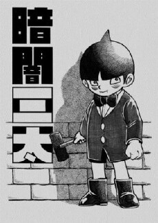 Kurayami Santa (2015) - Stream Online