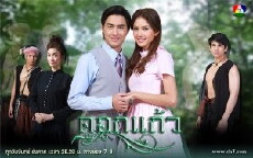 Dork Kaew (2011) - Stream Online
