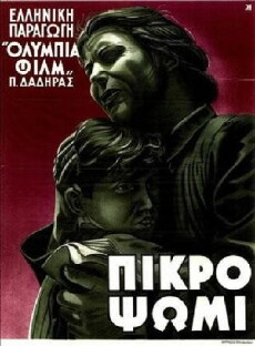 Bitter Bread (1951) - Stream Online