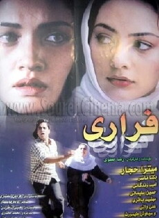 Farari (2005) - Stream Online