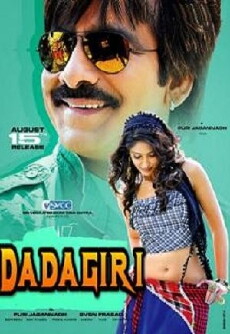 Devudu Chesina Manushulu (2012) - Stream Online