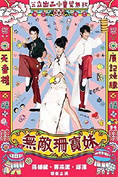 Invincible Shan Bao Mei (2008) - Stream Online