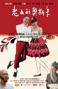 Lao Wu's Oscar (2009) - Stream Online