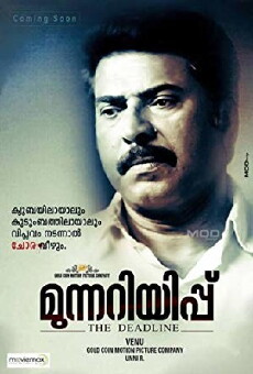 Munnariyippu (2014) - Stream Online