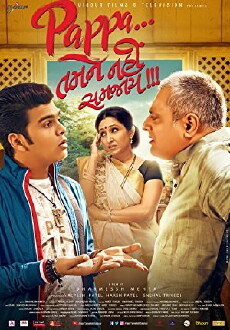 Pappa Tamne Nahi Samjaay (2017) - Stream Online