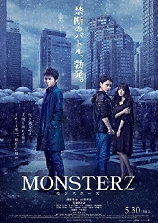 Monsterz (2014) - Stream Online