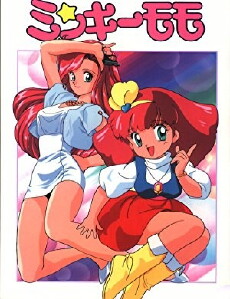 Mahô no purinsesu Minkî Momo (1991) - Stream Online