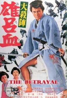 The Betrayal (1966) - Stream Online