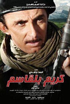 Krim Belkacem (2014) - Stream Online