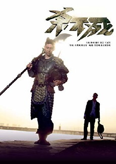 Sha bu si (2017) - Stream Online