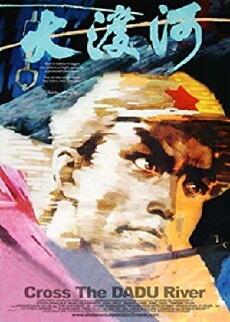 Cross the Dadu River (1980) - Stream Online