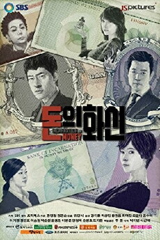 Incarnation of Money (2013) - Stream Online