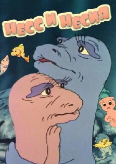 Ness un Nesija: pêc Vika pasakas motiviem (1991) - Stream Online