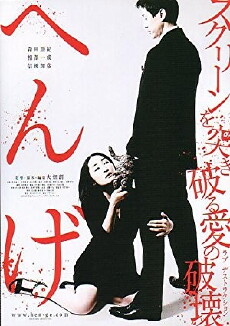 Metamorphosis (2011) - Stream Online
