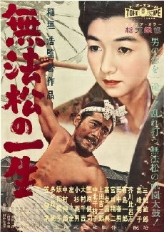 The Rickshaw Man (1958) - Stream Online