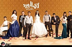 Like Roses (2012) - Stream Online