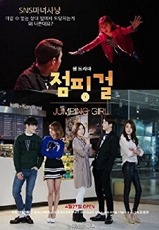 Jumping Girl (2015) - Stream Online