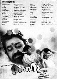 Aham (1992) - Stream Online