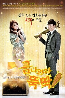 I Summon You, Gold! (2013) - Stream Online