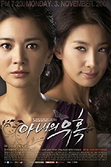 Temptation of Wife (2008) - Stream Online