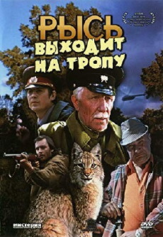 Rys vykhodit na tropu (1983) - Stream Online