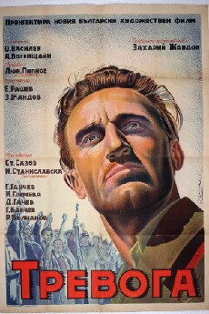 Trevoga (1951) - Stream Online