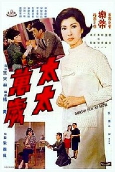 Tai tai wan sui (1968) - Stream Online